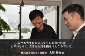 お客様の声：ドローンチームジャップレーダー 上関様 中川様